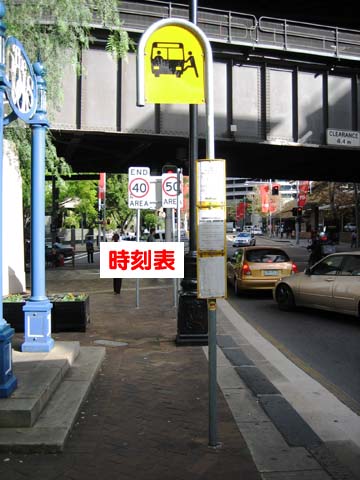 �V�h�j�[�̃o�X��