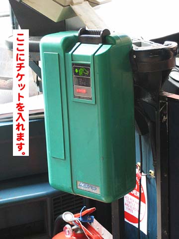 �o�X�ԓ��̃`�P�b�g������ꏊ