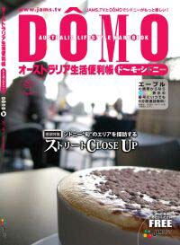 DOMO�i�h�[���j