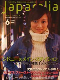 Japaralia �i�W���p�����A�j