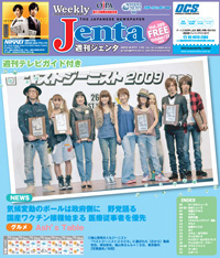 Jenta �i�T�ԃW�F���^�j