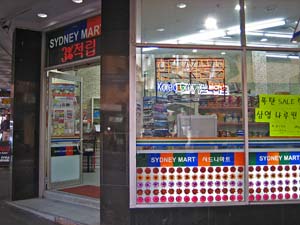 Sydney Mart�i�V�h�j�[�E�}�[�g�j