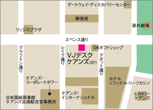 ケアンズのVJデスク