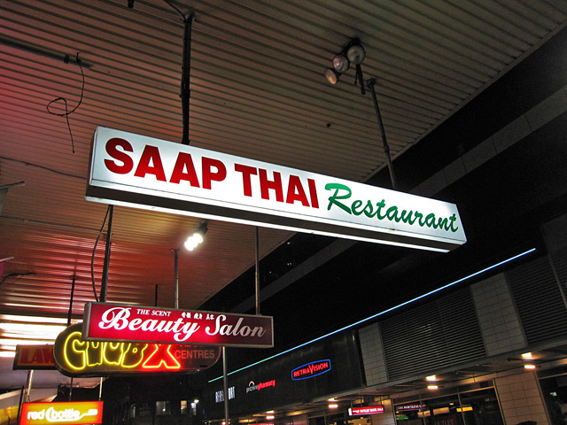 �T�[�v�E�^�C�iSaap Thai�j-�Ŕ�
